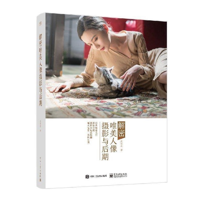 CC40-解密唯美人像摄影与后期
