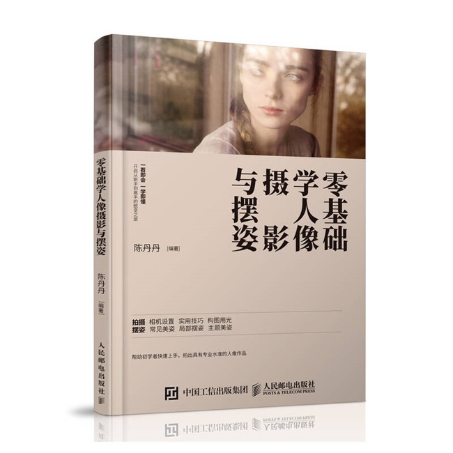 CC41-零基础学人像摄影与摆姿