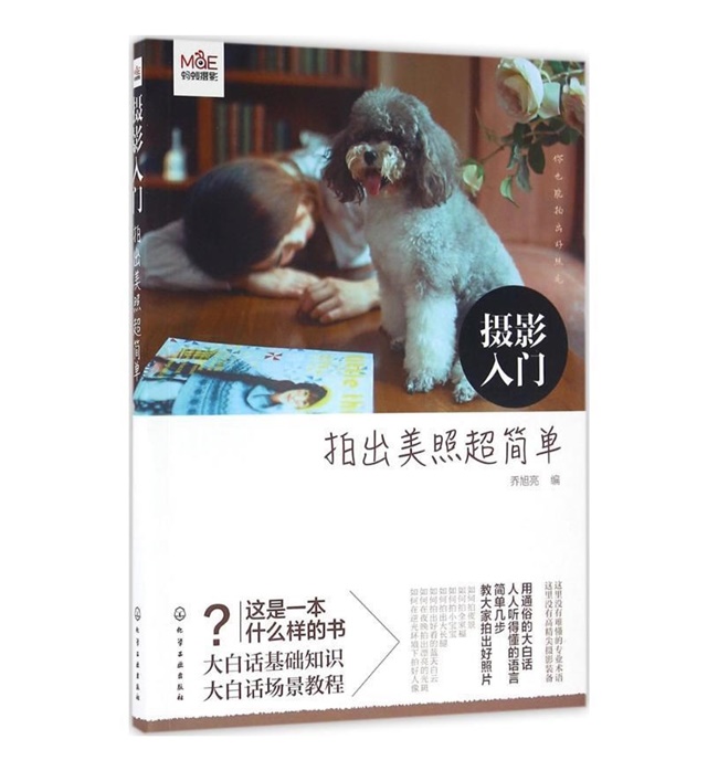 CC44-摄影入门  拍出美照超简单