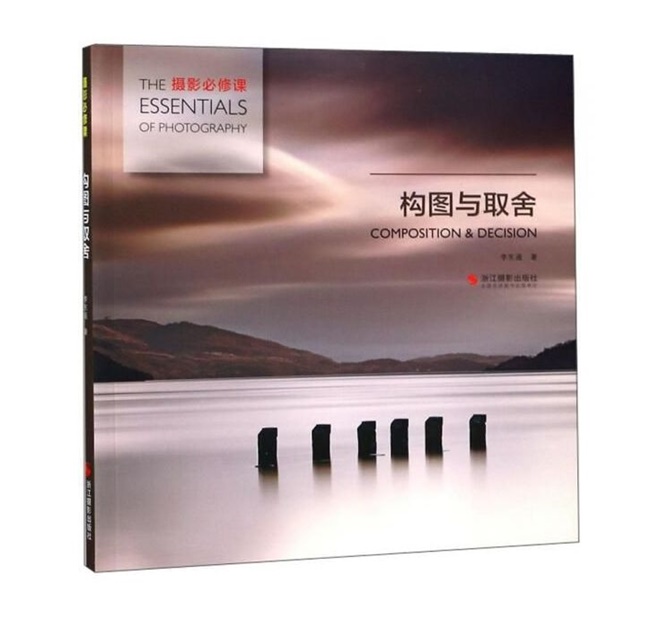 E033-摄影必修课-构图与取舍