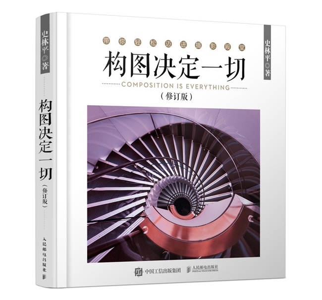 E034-构图决定一切