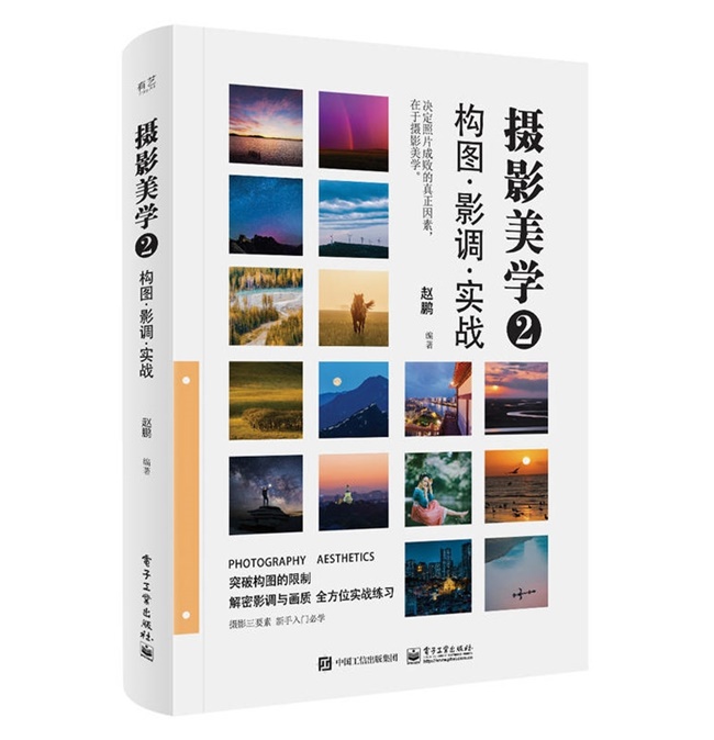 E037-摄影美学2 构图 影调 实战