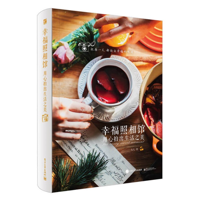 F024-幸福照相馆·用心拍出生活之美(全彩)