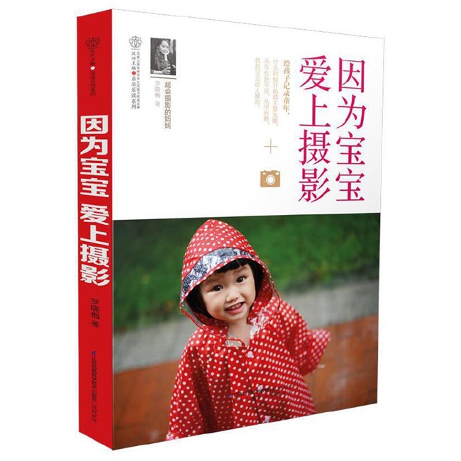 F031-因为宝宝 爱上摄影