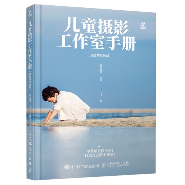 F034-儿童摄影工作室-摄影客优选版摄影客主编