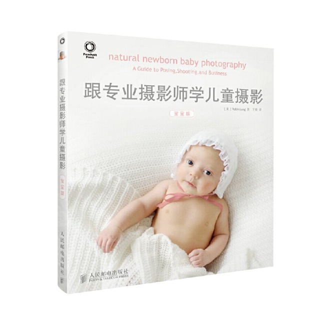 F035-跟专业摄影师学儿童摄影_宝宝版