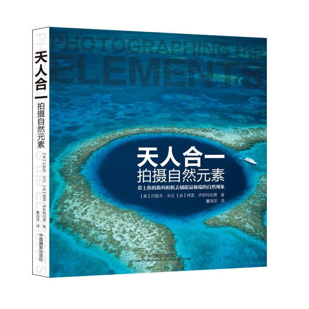 G043-天人合一拍摄自然元素