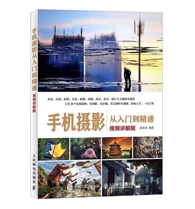 O36-手机摄影从入门到精通