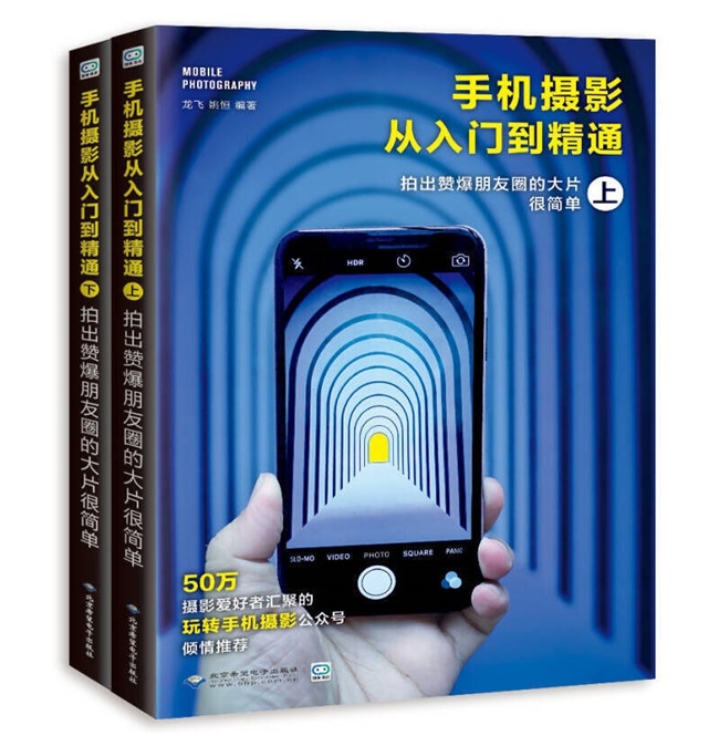 O38-手机摄影从入门到精通：拍出赞爆朋友圈的大片很简单