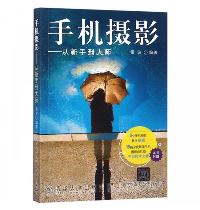 O41-手机摄影：从新手到大师