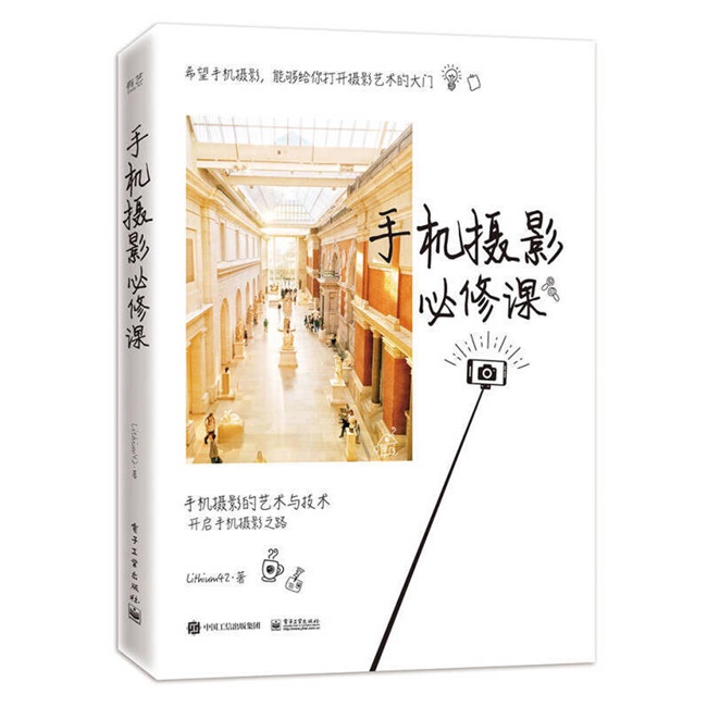 O42-手机摄影必修课