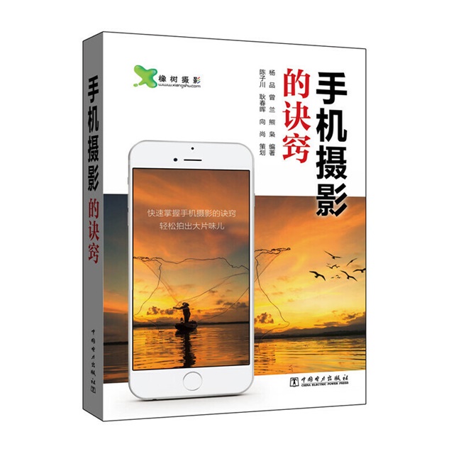 O45-手机摄影的诀窍