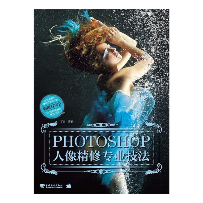 P52-Photoshop人像精修专业技法