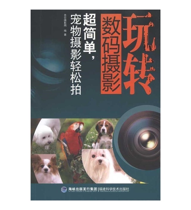 Y40-超简单，宠物摄影轻松拍