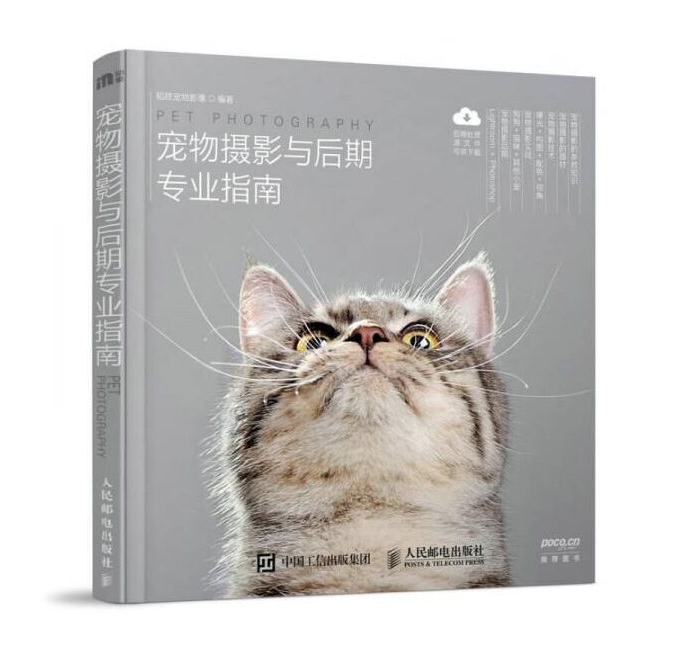 Y44-宠物摄影与后期专业指南