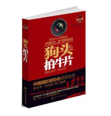 A125-狗头拍牛片
