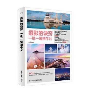 A130-摄影的诀窍：一机一镜拍牛片
