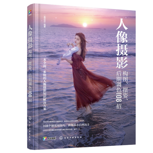 C73-人像摄影构图摆姿后期调色108招