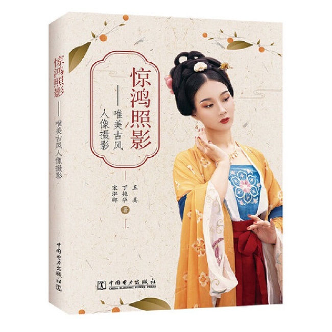 C76-惊鸿照影 唯美古风人像摄影