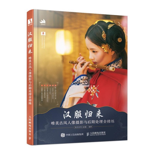 C78-汉服归来  唯美古风摄影和后期处理