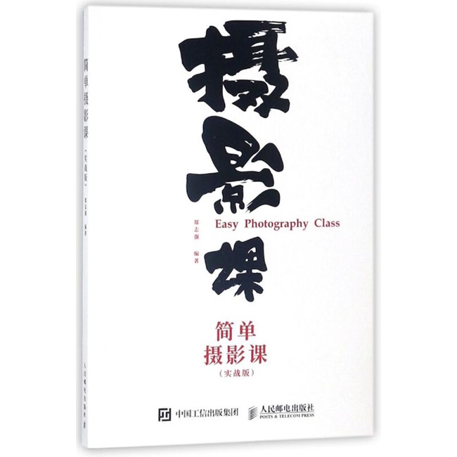 A147-简单摄影课 实战版