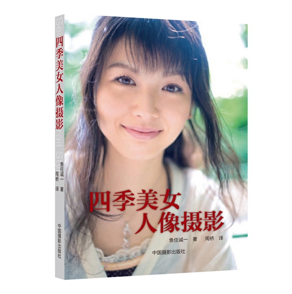 C97-四季美女人像摄影