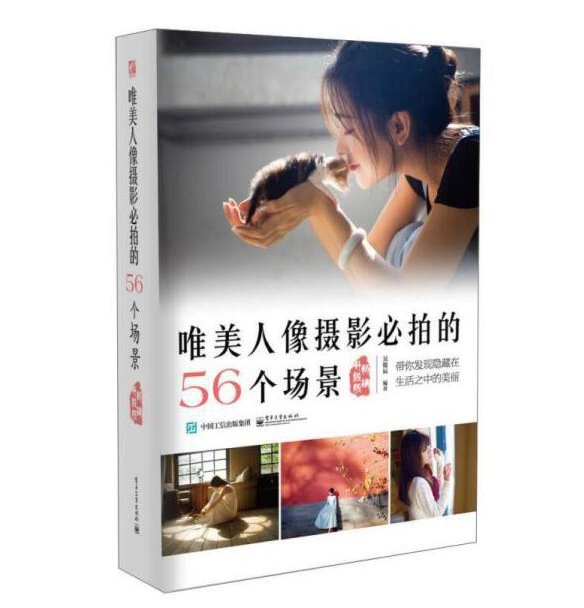 C104-唯美人像摄影必拍的56个场景