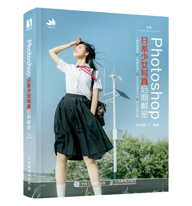C108-Photoshop日系少女写真后期解密