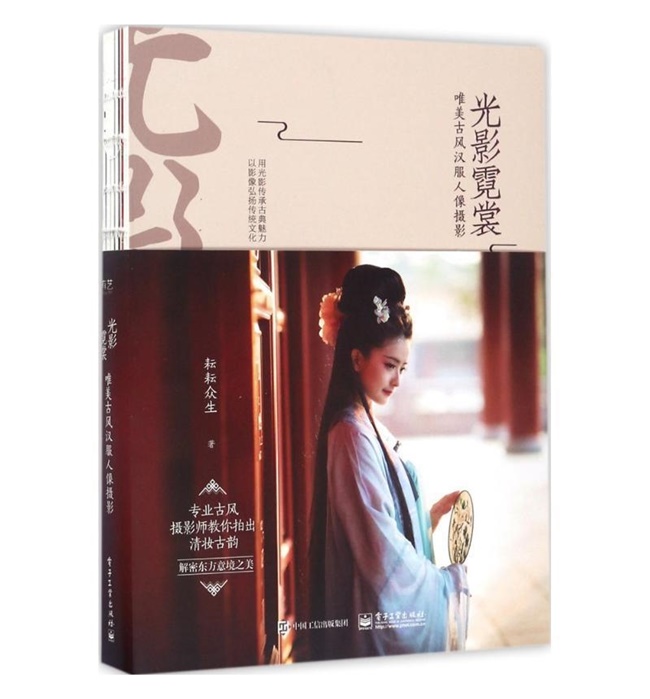 C110-光影霓裳  唯美古风汉服人像摄影