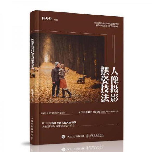 CC53-人像摄影摆姿技法