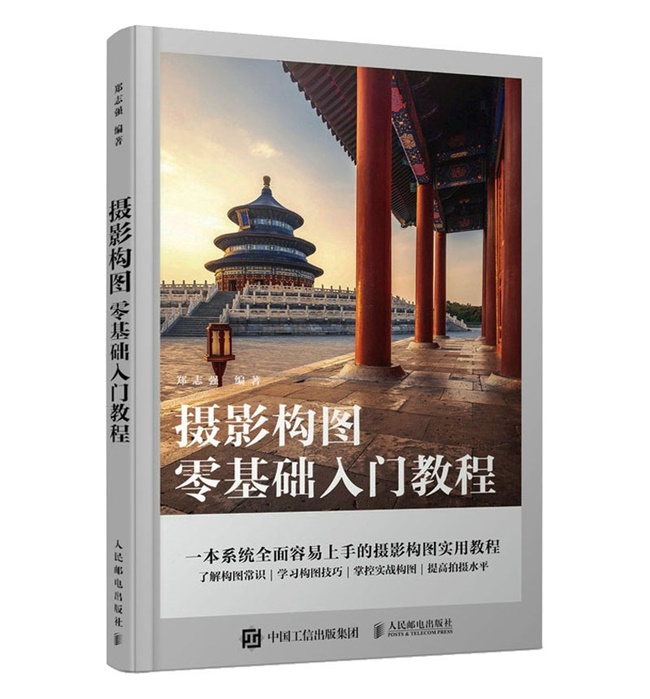 E41-摄影构图零基础入门教程