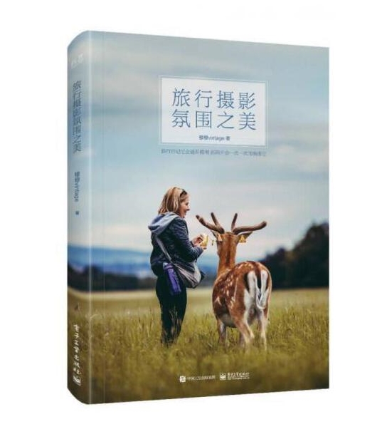 G53-旅行摄影氛围之美