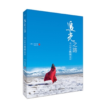 G63-追光之路 用心解读风光摄影