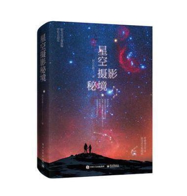 G64-星空摄影秘境