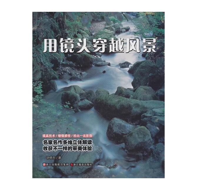 G68-用镜头穿越风景