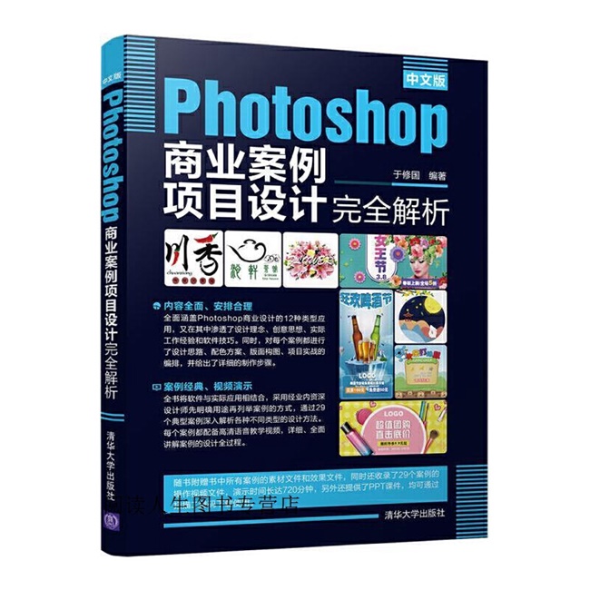 P72-中文版Photoshop商业案例项目设计完全解析