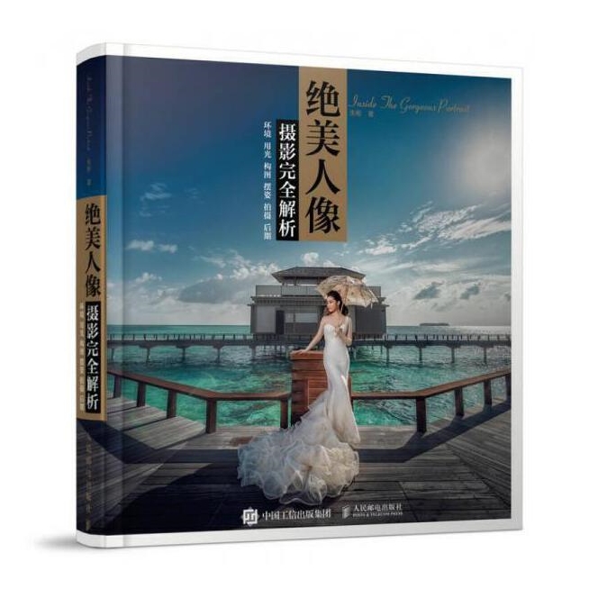 C118-绝美人像摄影完全解析_环境 用光 构图 摆姿 拍摄 后期