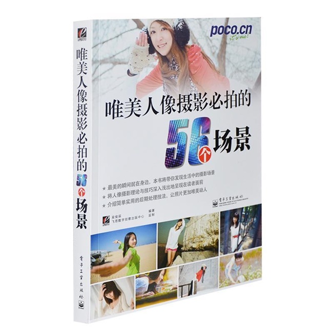 C134-唯美人像摄影必拍的56个场景