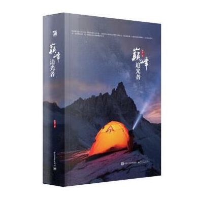 G89-巅峰追光者