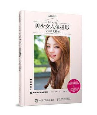 C147-鱼住诚一的美少女人像摄影全流程大揭秘