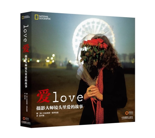 C150-爱 摄影大师镜头里爱的故事