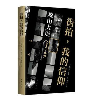 C151-街拍_我的信仰
