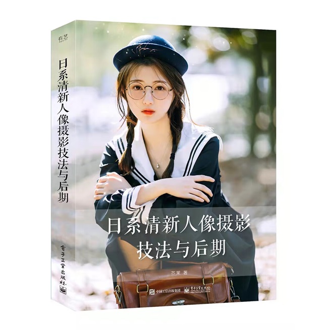 C166-日系清新人像摄影技法与后期