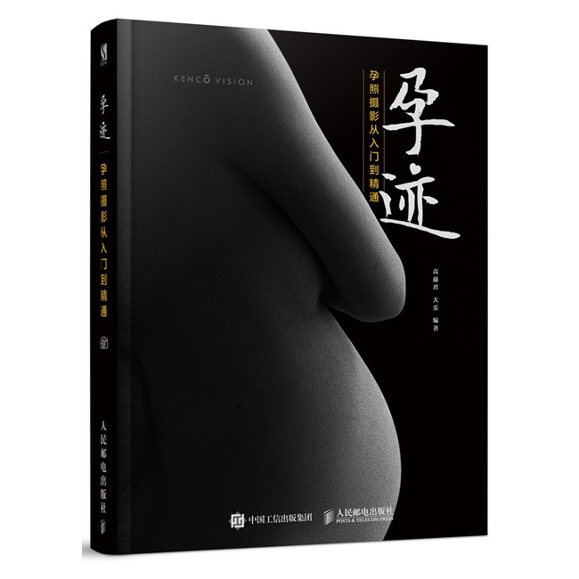 C168-孕迹 孕照摄影从入门到精通