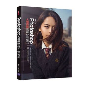 C171-Photoshop人像摄影后期处理秘笈