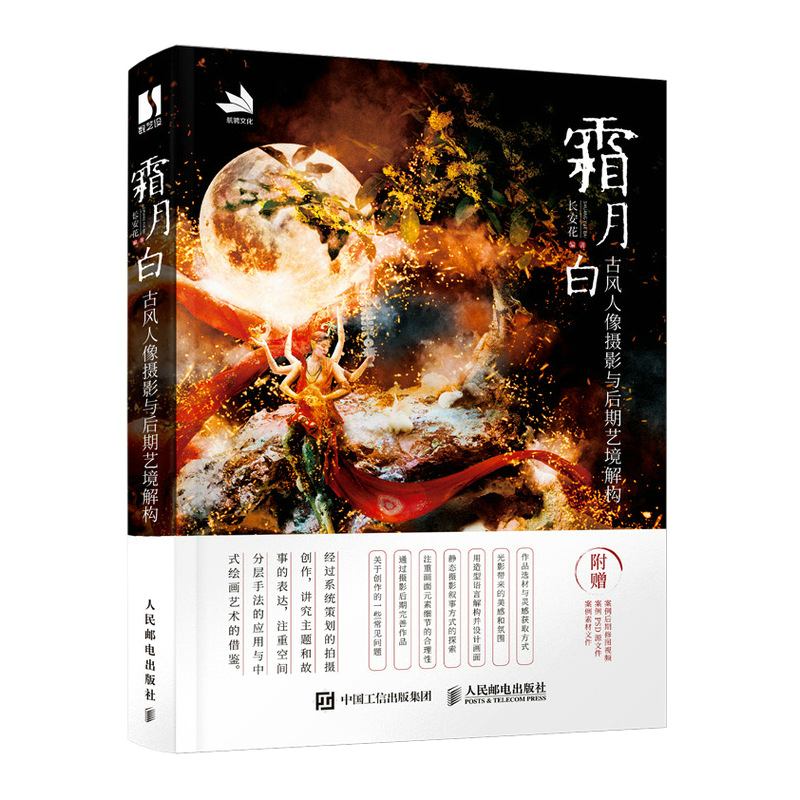C172-霜月白 古风人像摄影与后期艺境解构