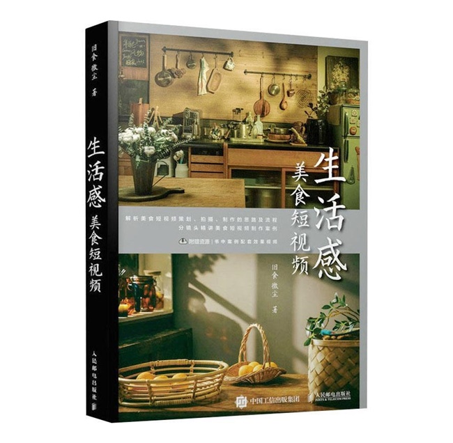Y051-生活感美食短视频
