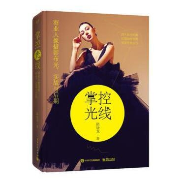 C182- 掌控光线_商业人像摄影布光、实战与后期