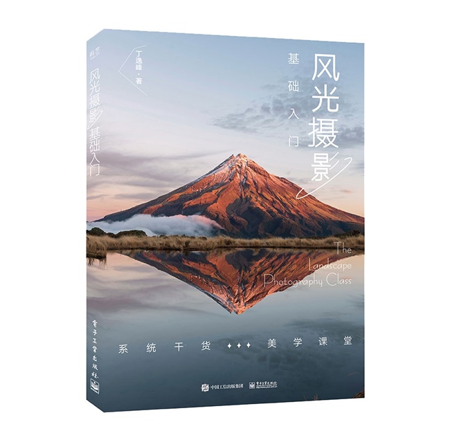 G098-风光摄影基础入门