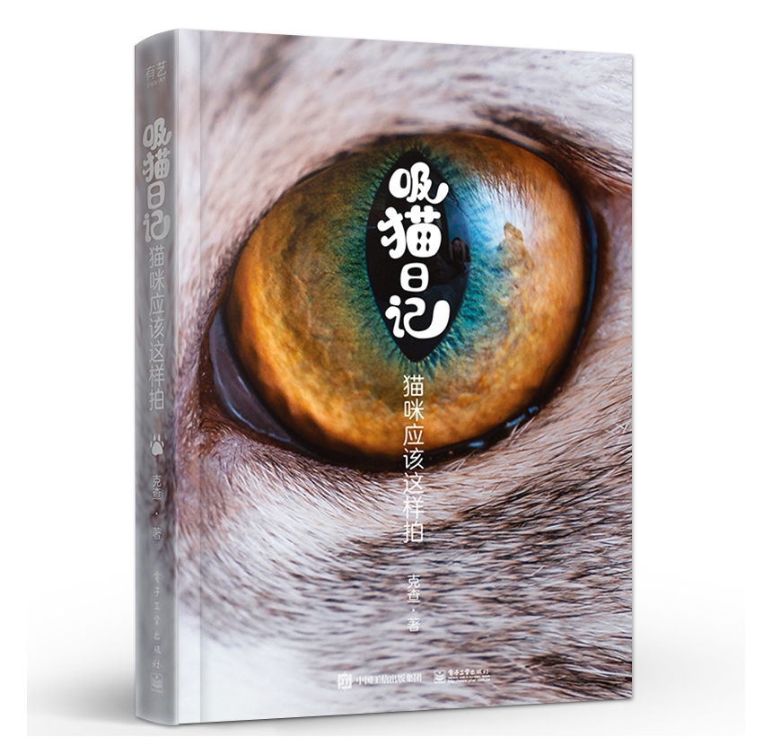 Y058-吸猫日记 猫咪应该这样拍